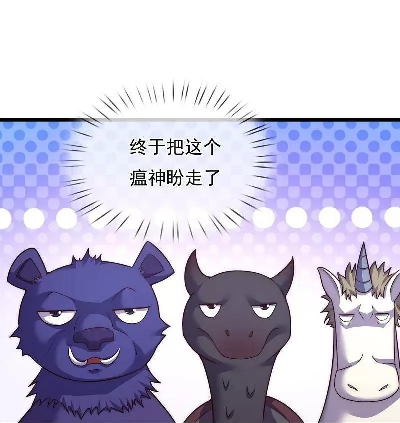 第383话 仙石矿3