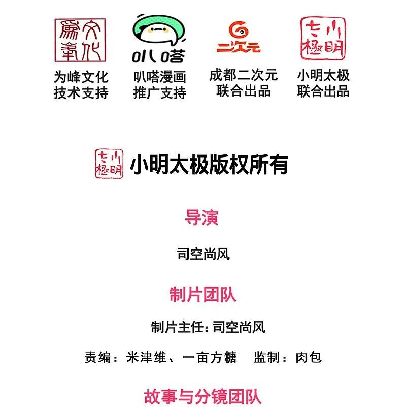 都市之逆天仙尊2漫画,第281话 单挑2图