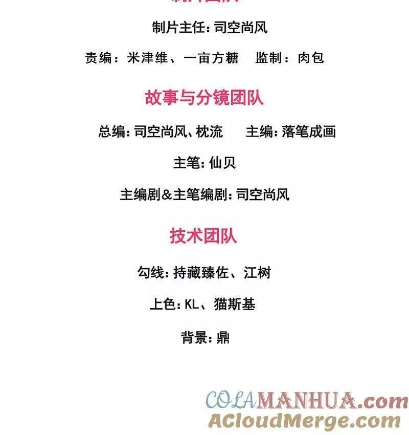 都市之逆天仙尊2漫画,第373话 单枪匹马赴约3图