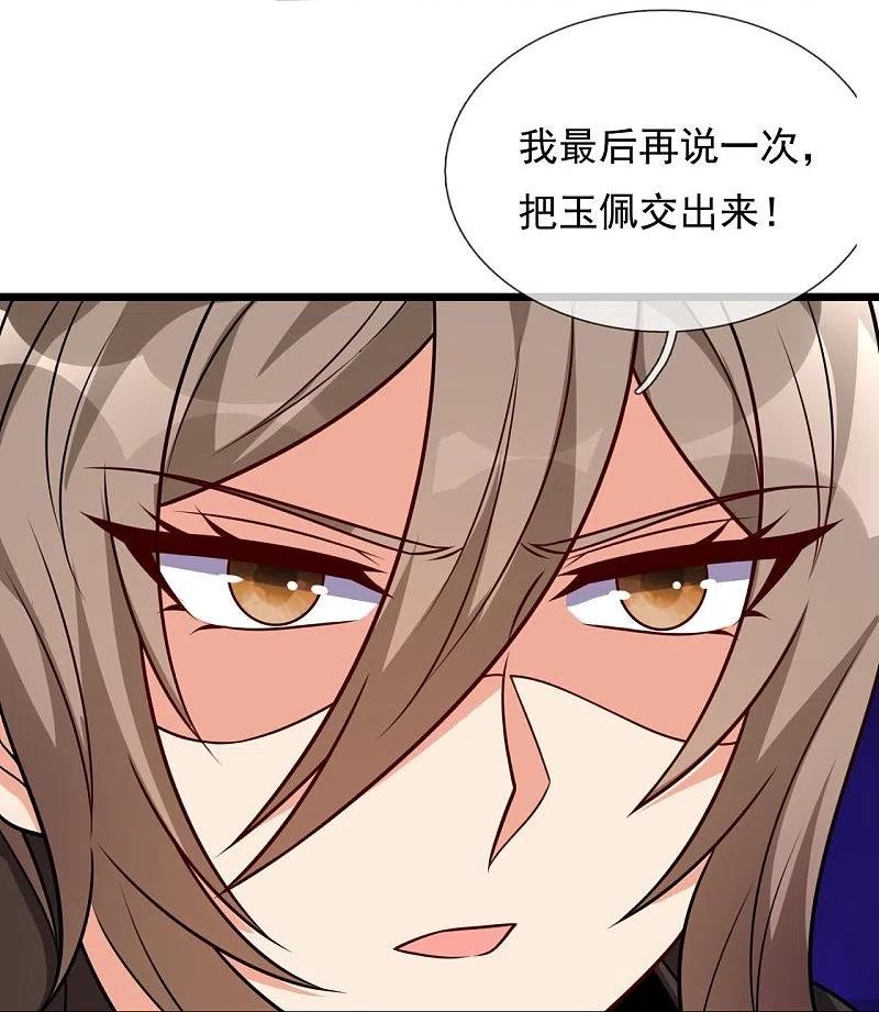 第296话 西岭秦家3