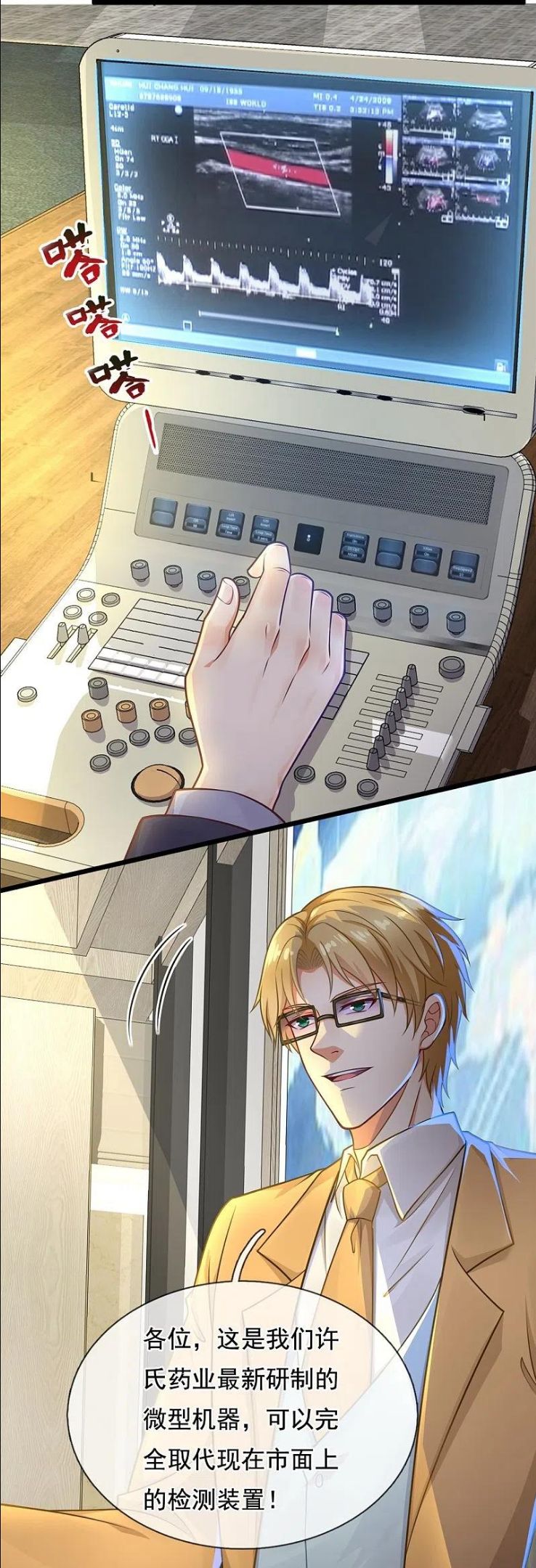 第268话 真实目的3