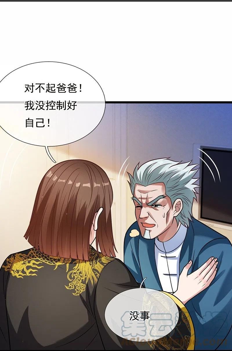 第325话 师傅出关啦4