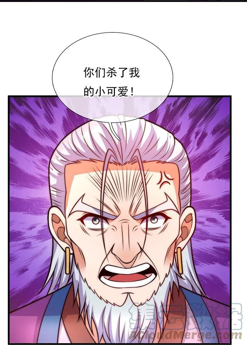 第342话 召唤凶兽4