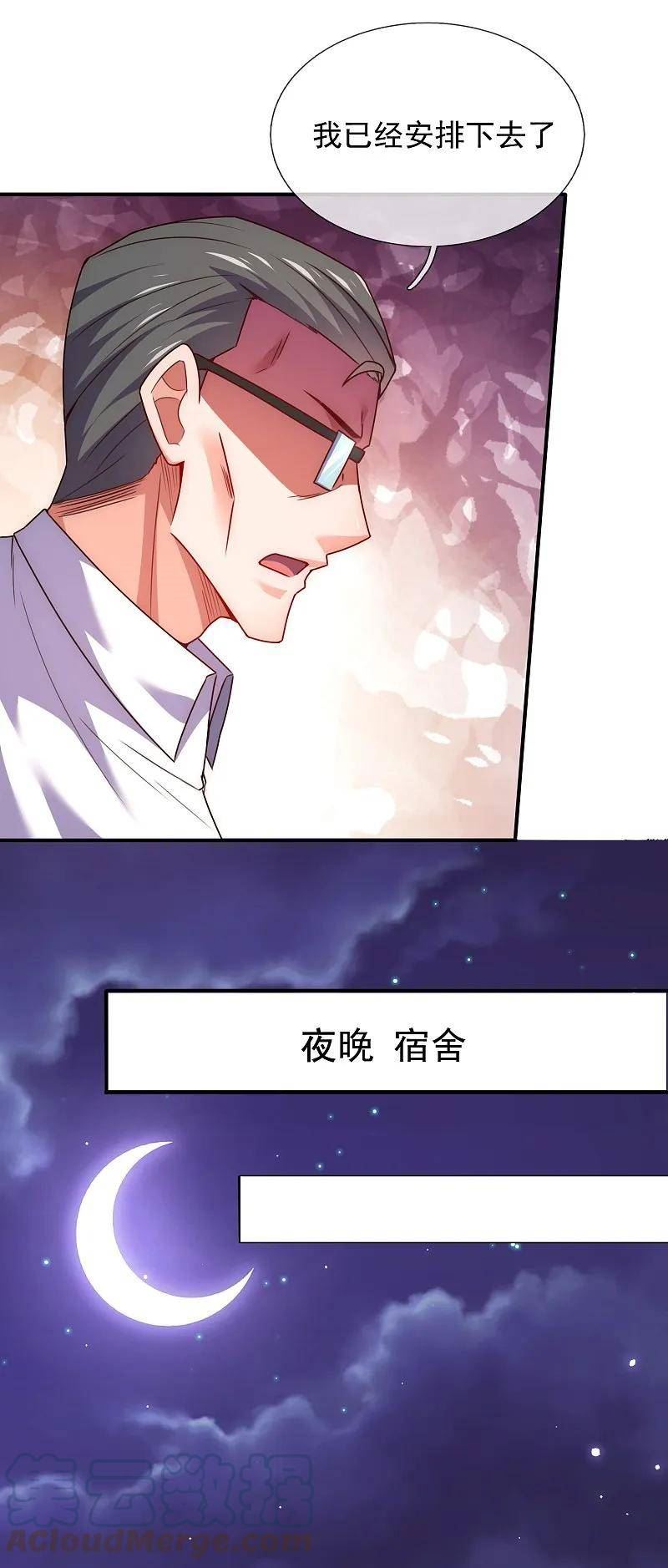 都市之逆天仙尊2漫画,第356话 垃圾桶里的小胖子5图