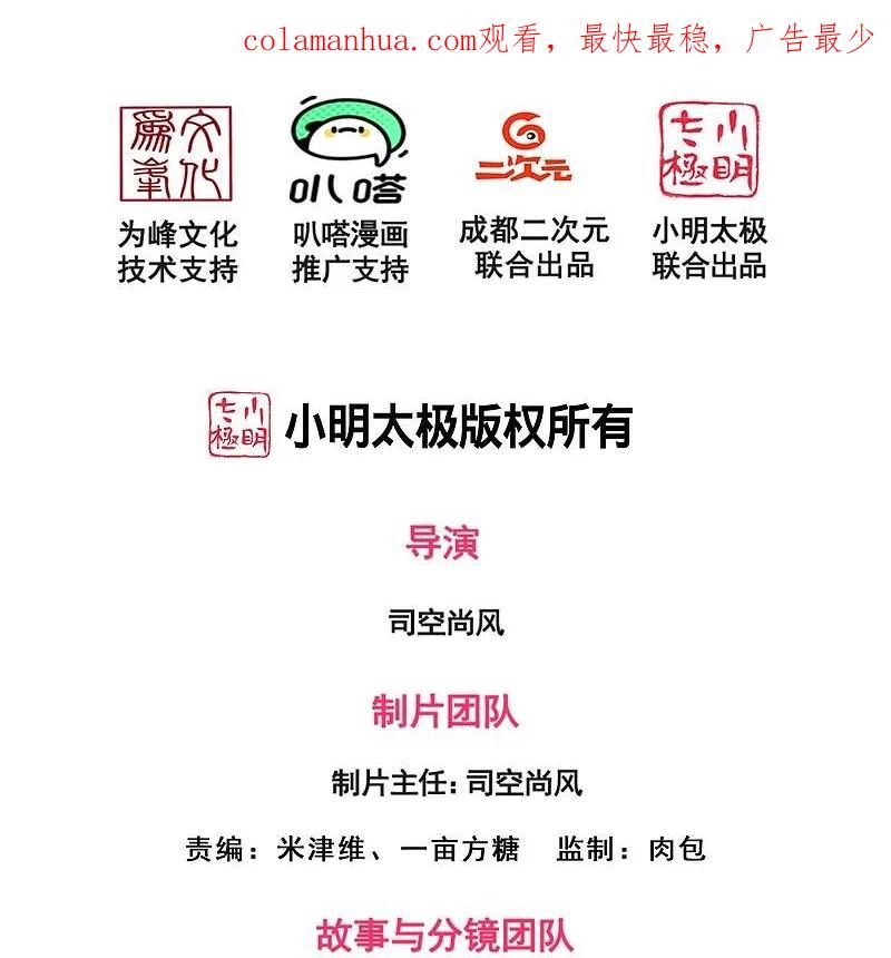 第360话 冤家路窄1