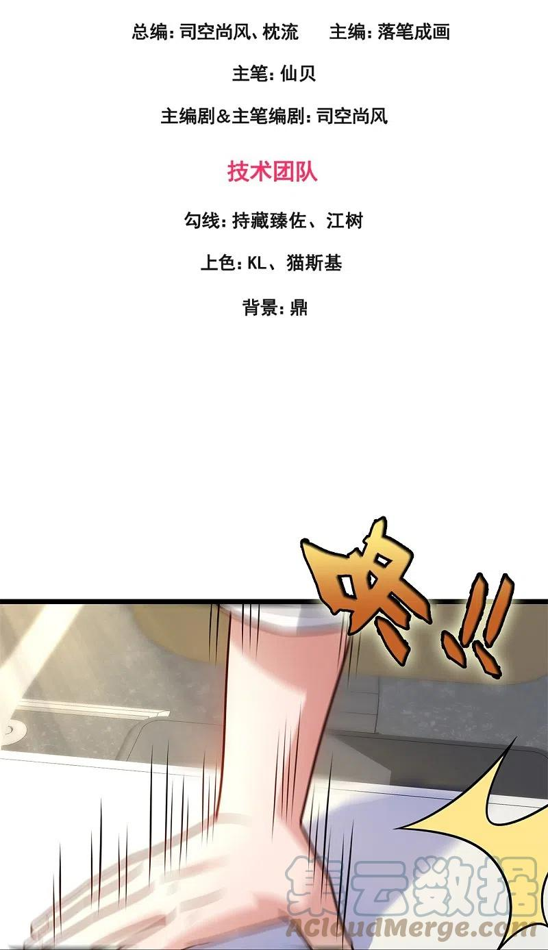 第280话 修士家族2