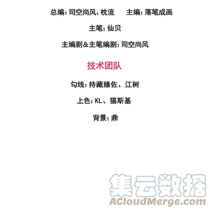 都市之逆天仙尊2漫画,第288话 活捉林凡！3图
