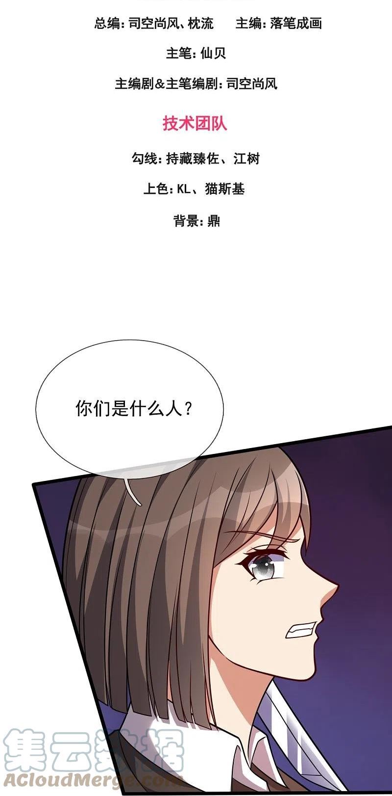 第296话 西岭秦家2