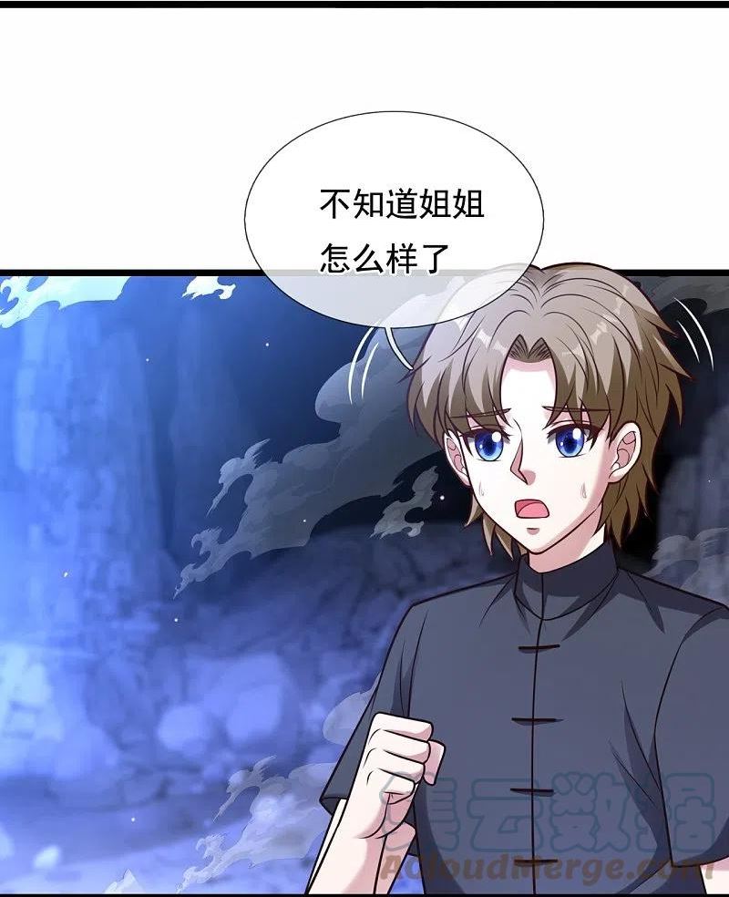 第322话 入魔4