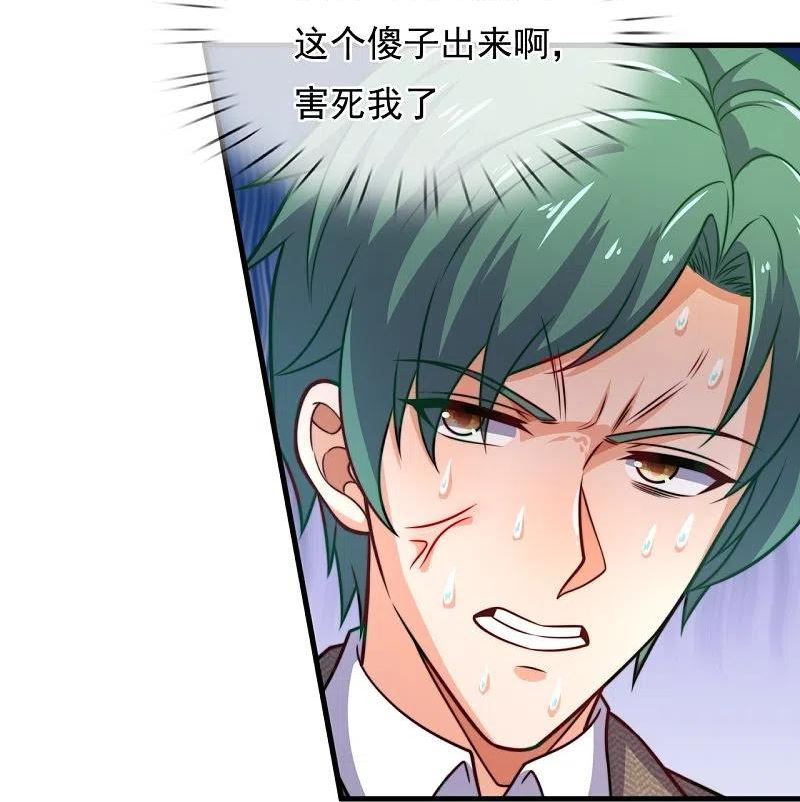 都市之逆天仙尊2漫画,第345话 猪队友4图