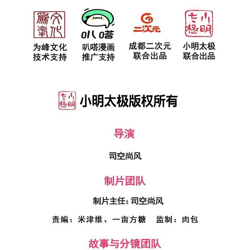 第285话 蚍蜉撼树，不自量力1