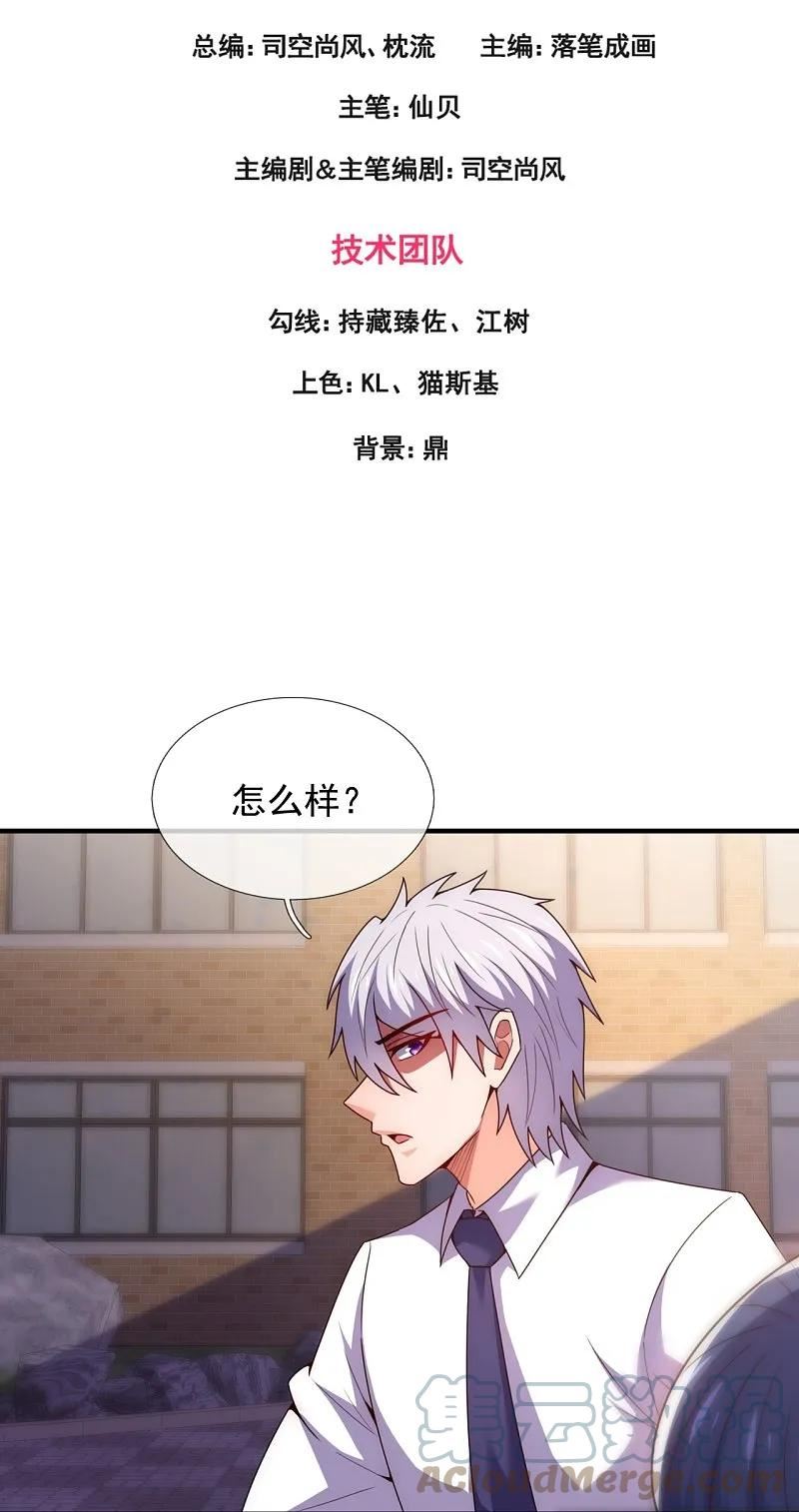 第351话 新愁旧恨2
