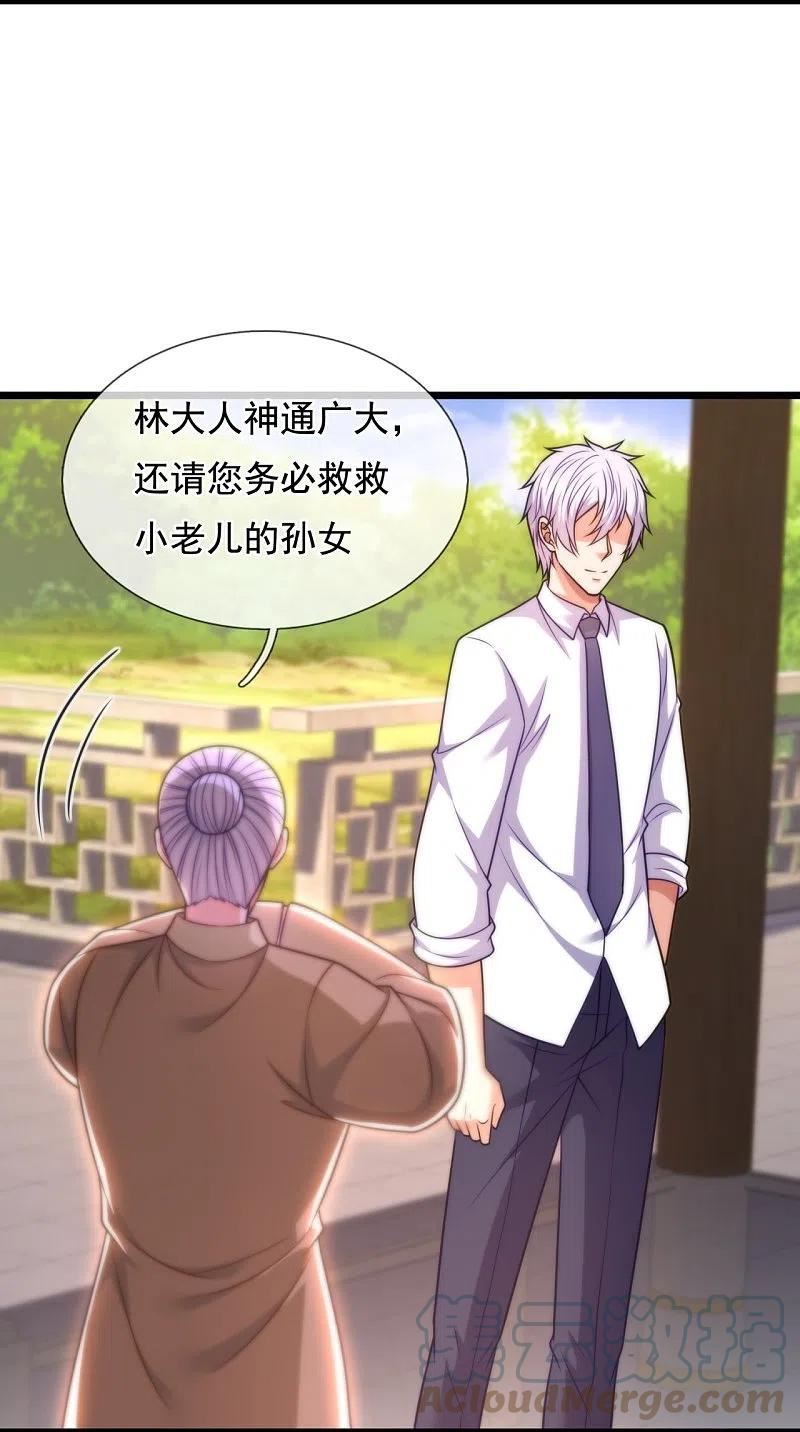 都市之逆天仙尊2漫画,第304话 徒儿拜见师傅！5图