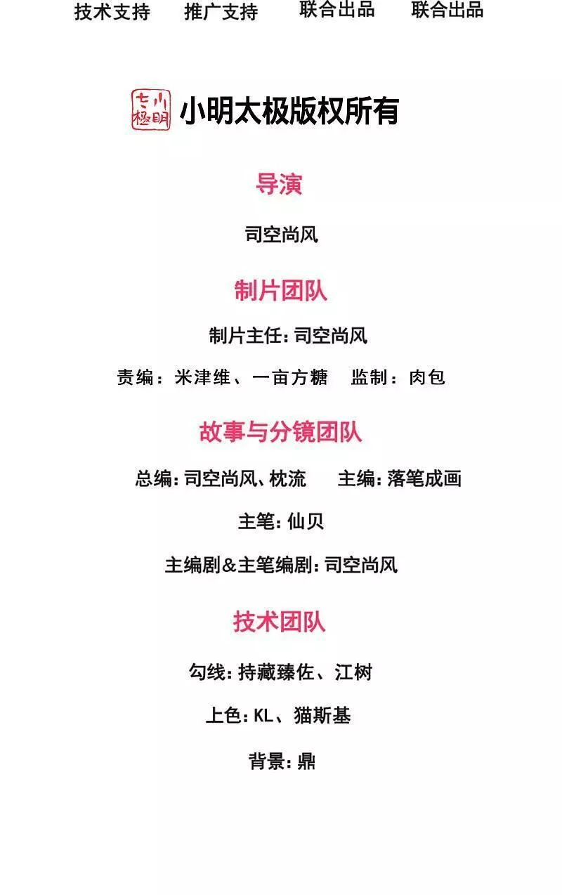 都市之逆天仙尊2漫画,第374话 巅峰对决2图