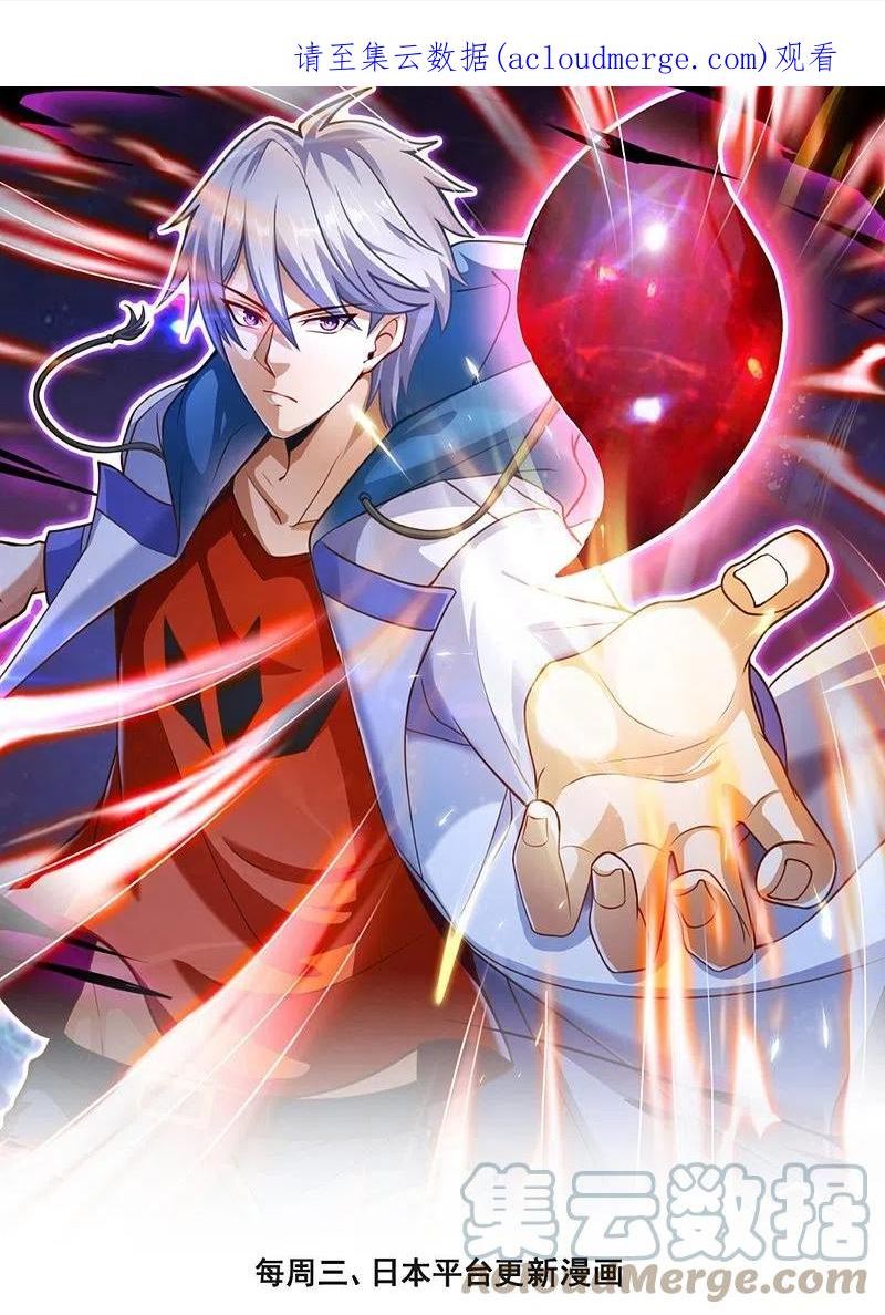 第290话 白家老祖现身0