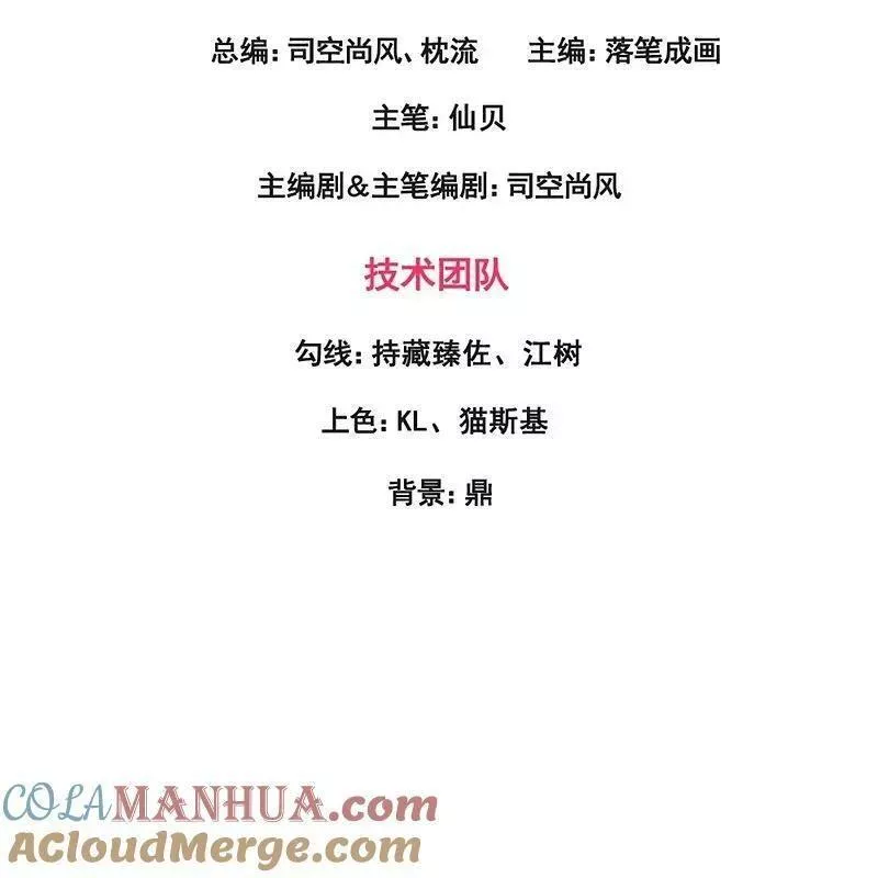 都市之逆天仙尊2漫画,第382话 看家&lsquo;灵兽&rsquo;3图
