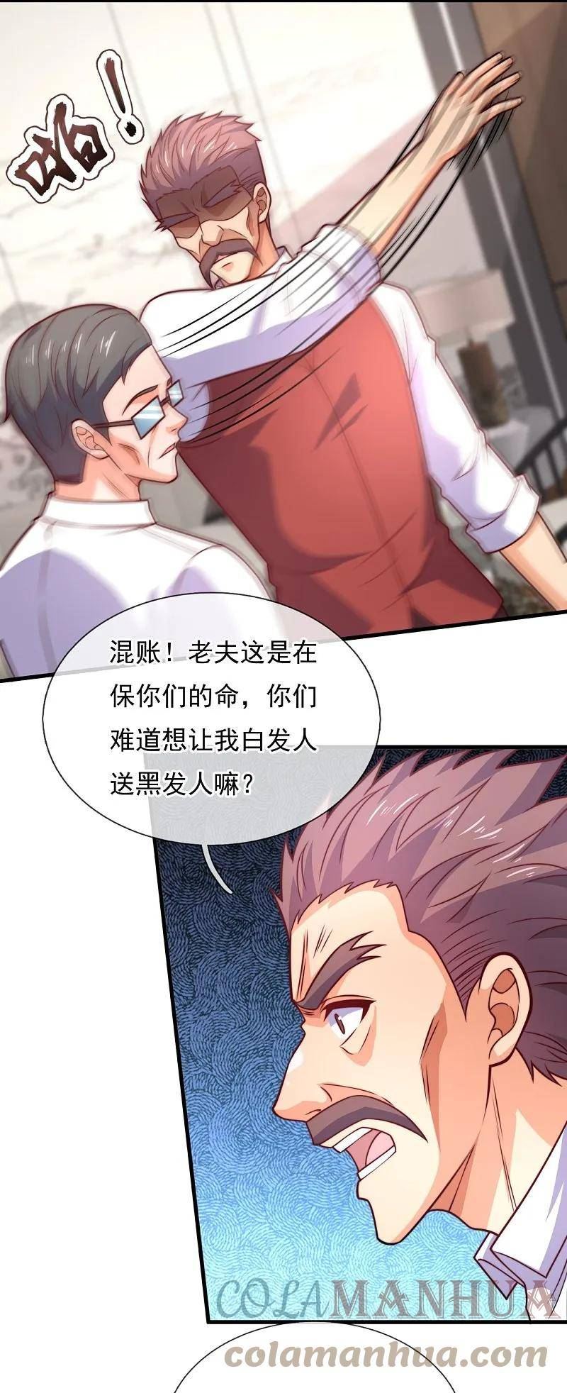 第360话 冤家路窄4