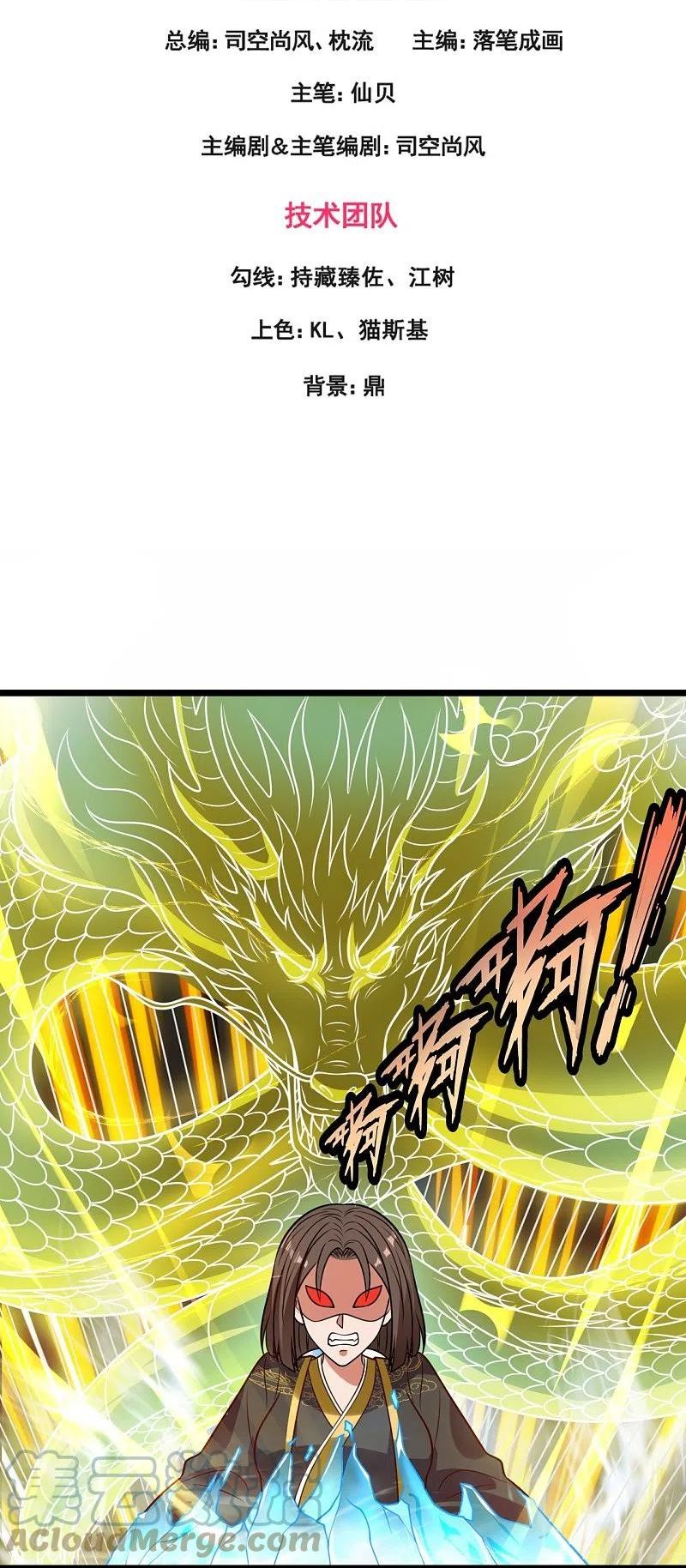 第323话 你是我的！2