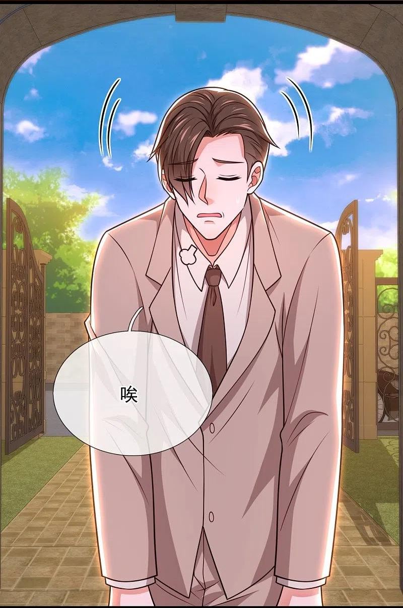 第330话 师傅罩你3
