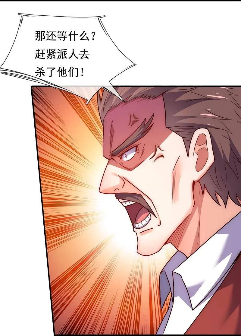 都市之逆天仙尊2漫画,第356话 垃圾桶里的小胖子4图