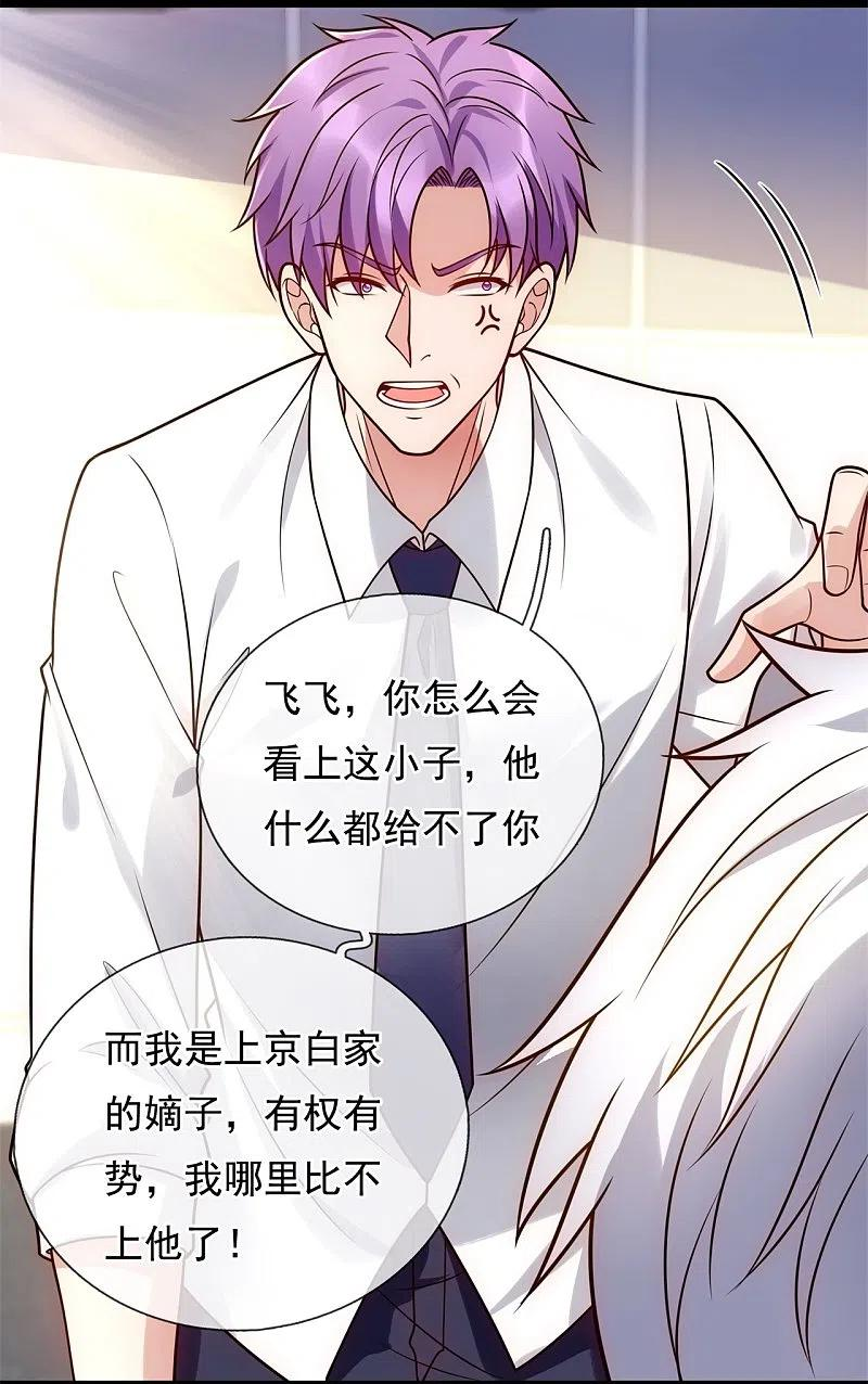 第280话 修士家族3