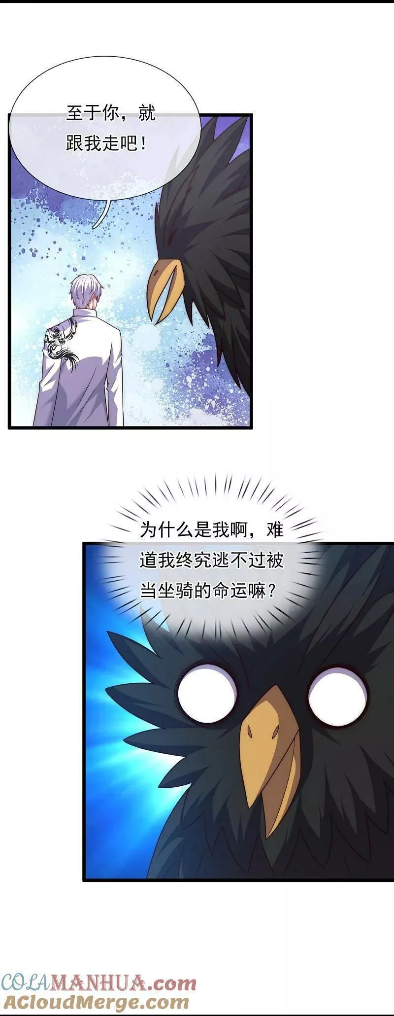 第383话 仙石矿4
