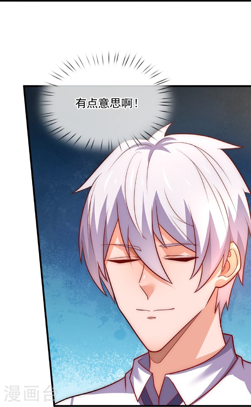 第368话 人和宝物我都要！4