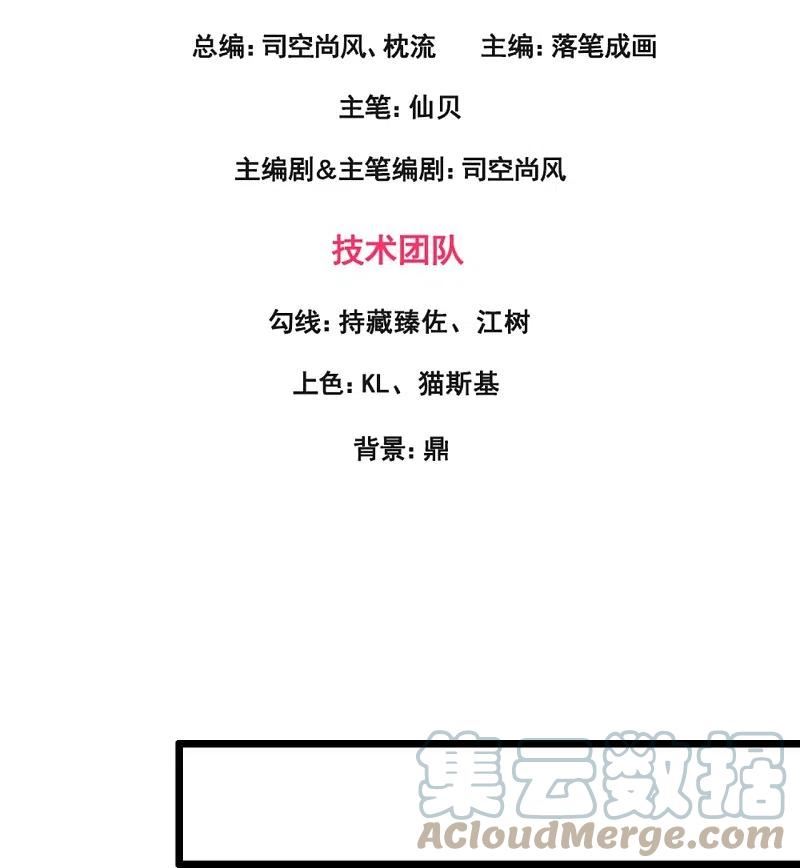 都市之逆天仙尊漫画,第302话 医术比拼3图