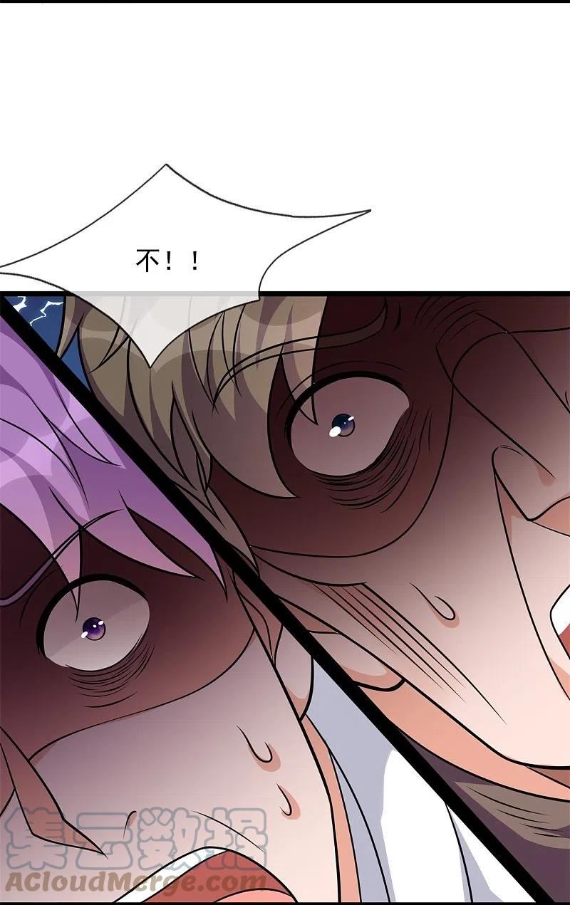 都市之逆天仙尊2漫画,第294话 密室藏宝5图