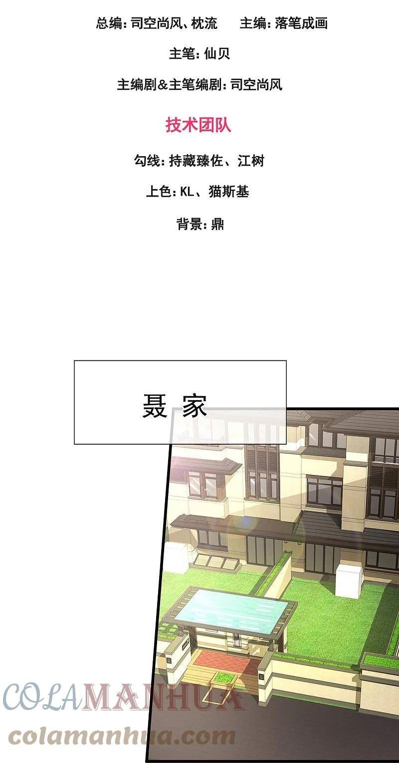 第360话 冤家路窄2
