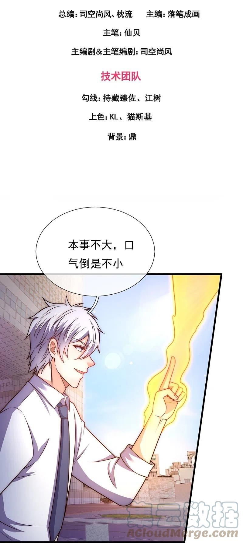 第343话 诛杀2