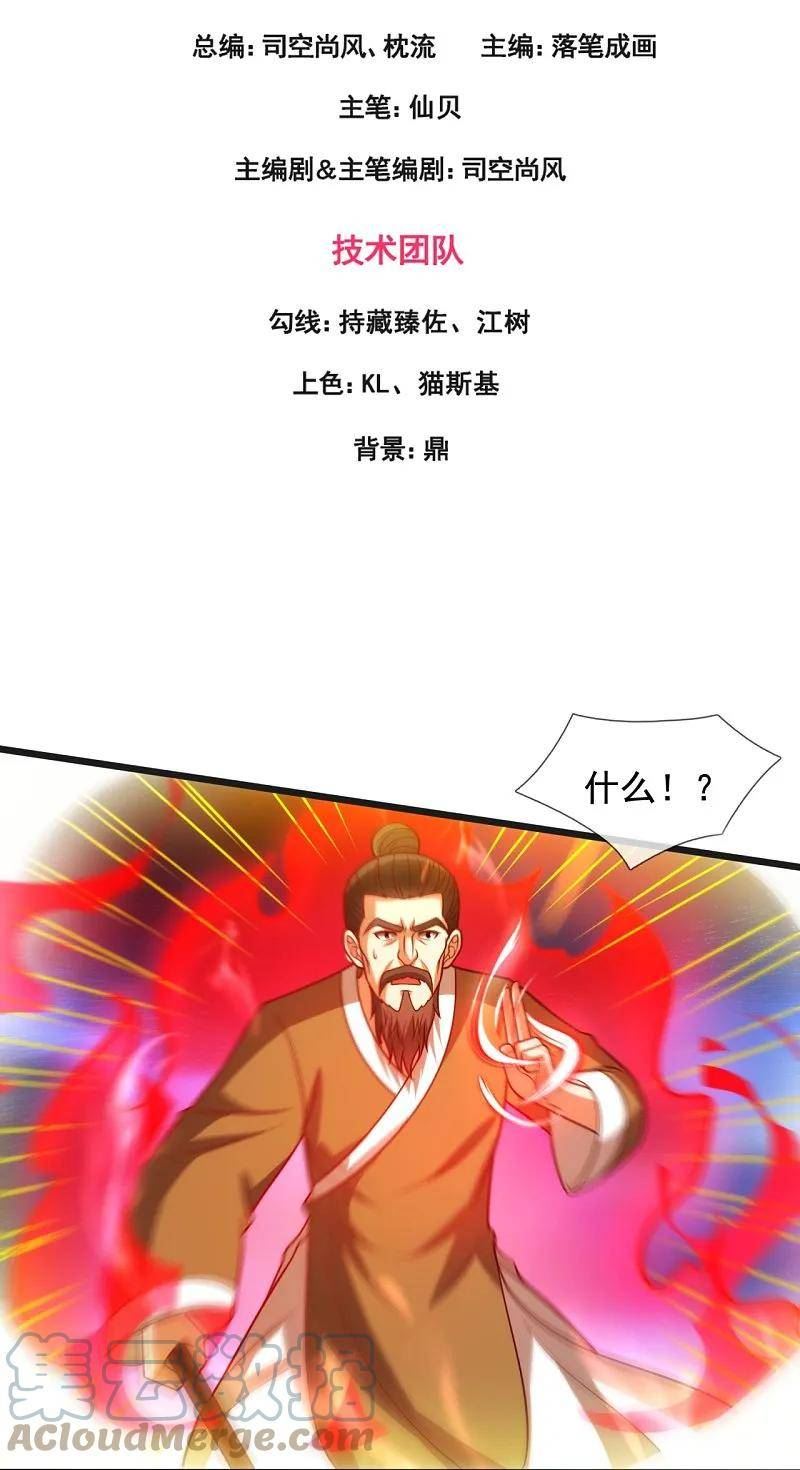 第353话 有仇报仇2