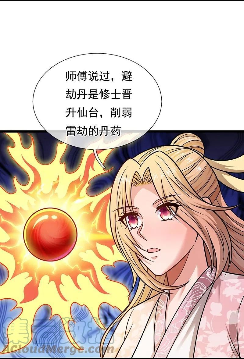 第324话 苏醒4