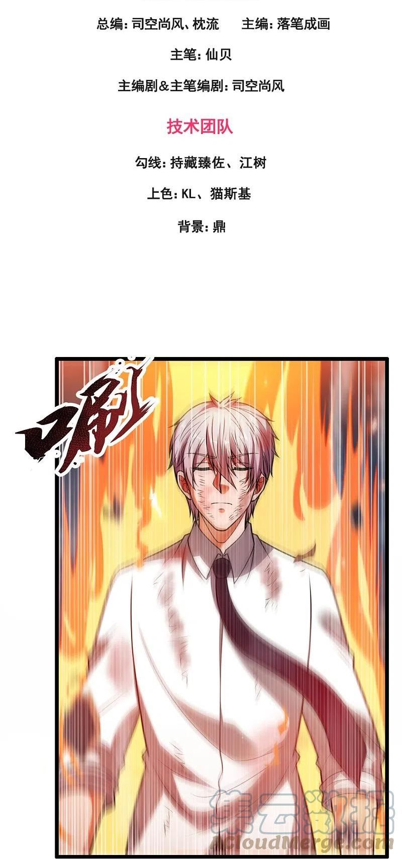 都市之逆天仙尊2漫画,第318话 陛下，大秦早亡了！3图
