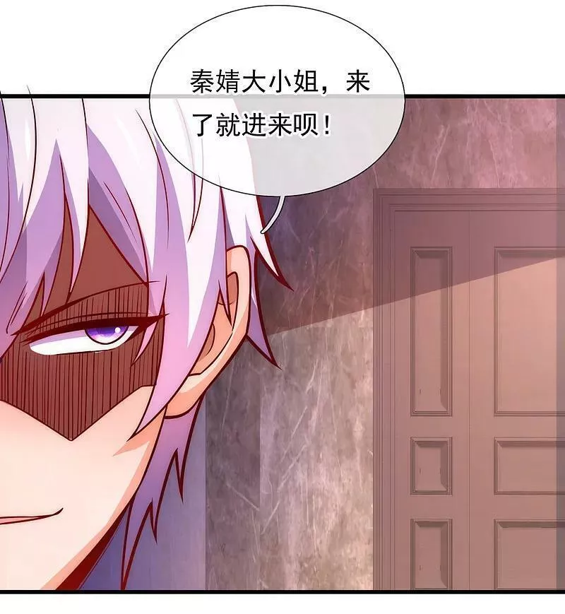 都市之逆天仙尊2漫画,第373话 单枪匹马赴约4图