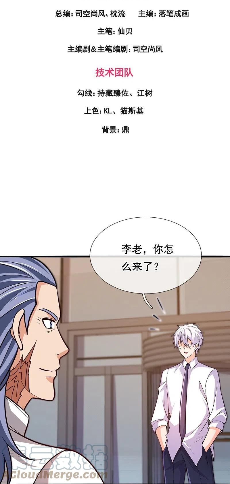 第301话 看病2