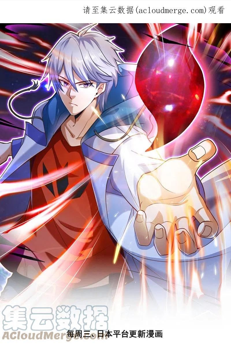 第322话 入魔0