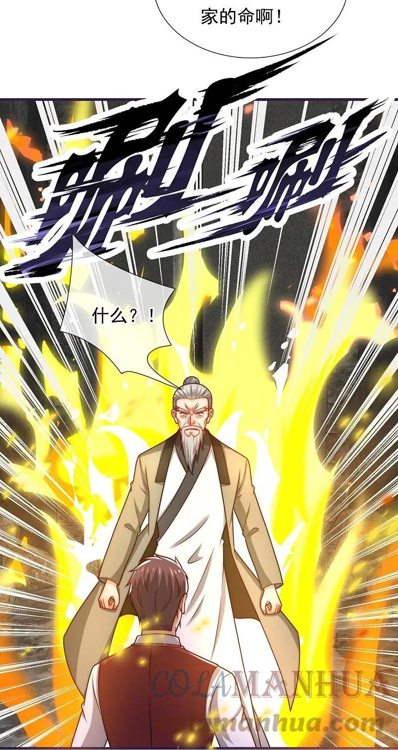 第362话 赌场4