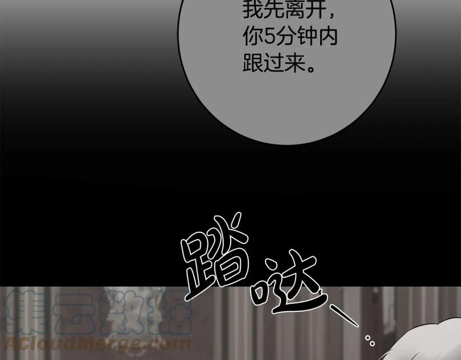 第86话 为什么跟太后不和？4