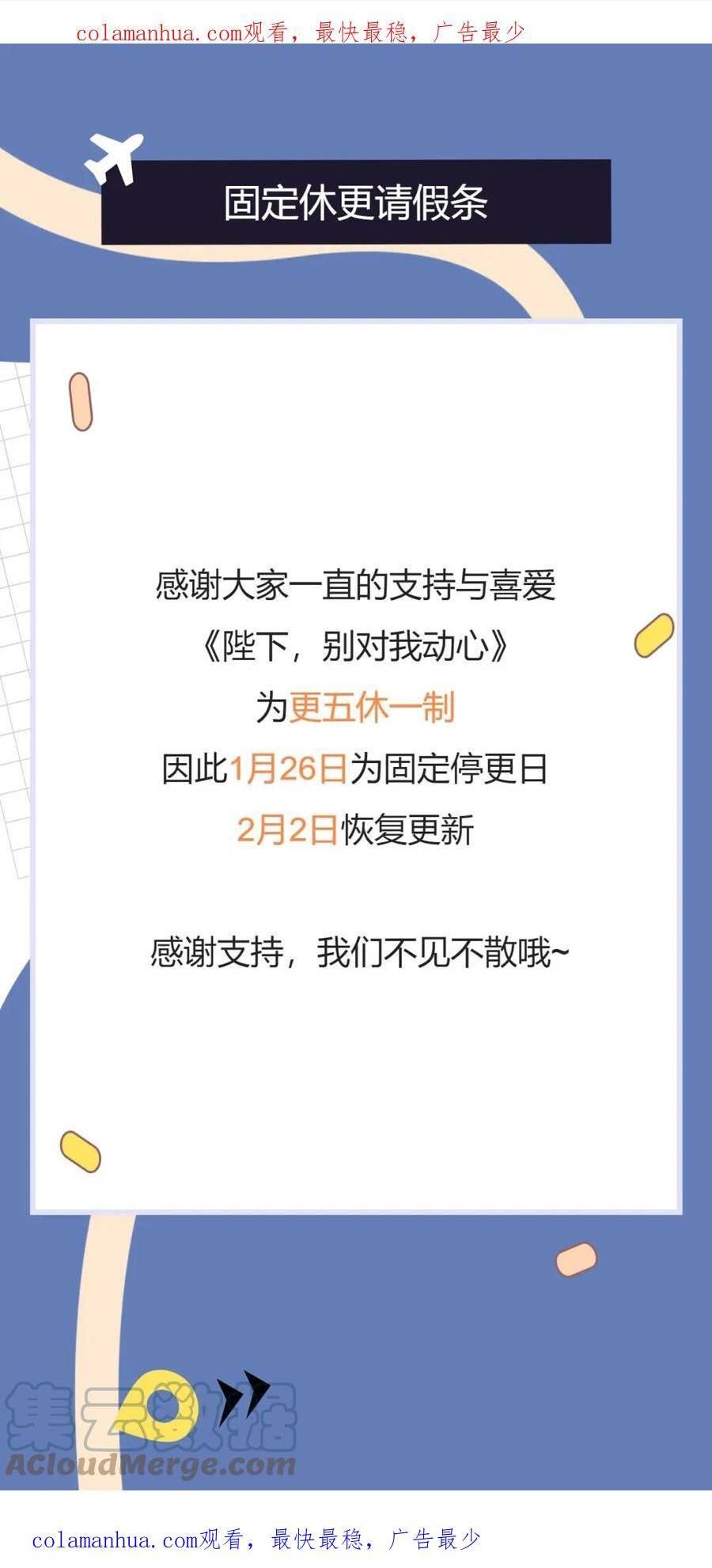更五休一请假条0
