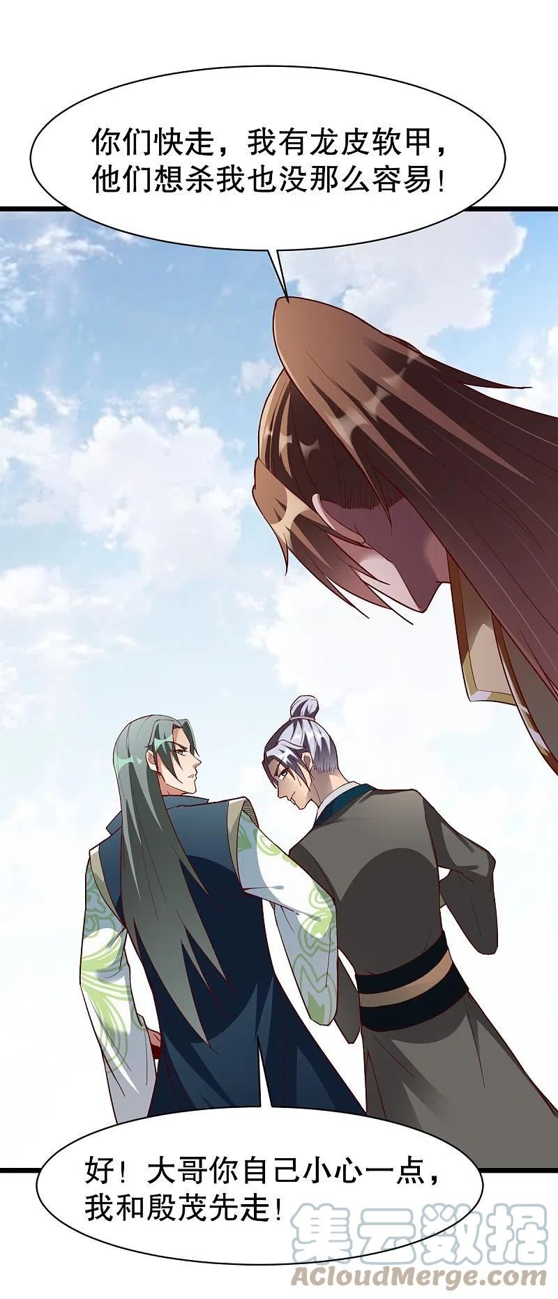 战鼎动漫全集漫画,第336话 对战张清风5图