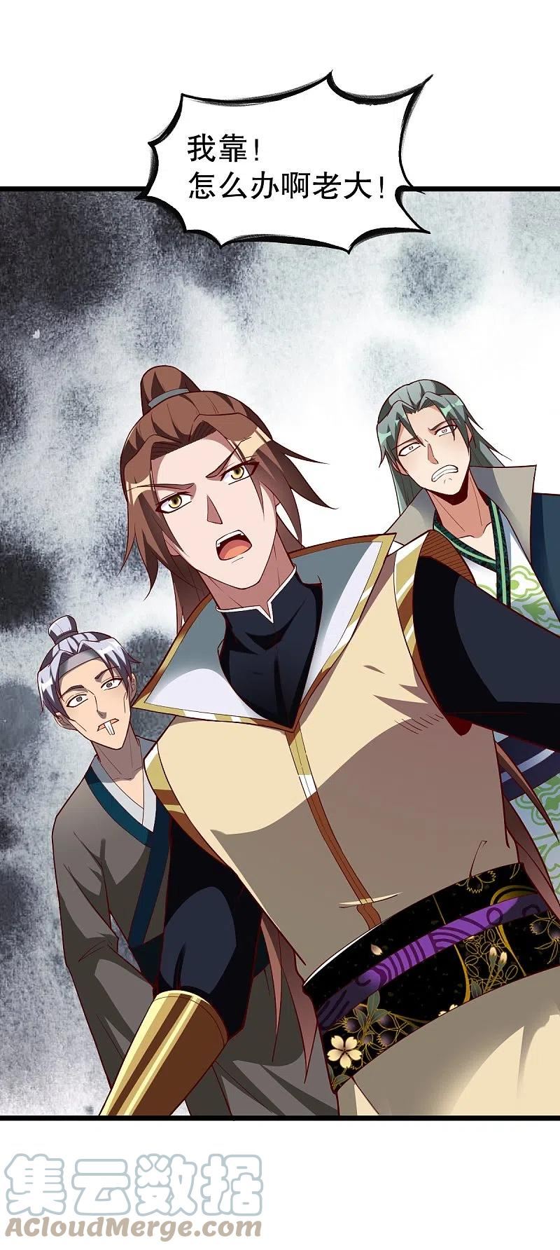 战鼎动漫全集漫画,第336话 对战张清风3图