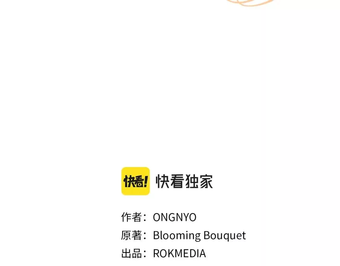 第66话 心动的感觉2