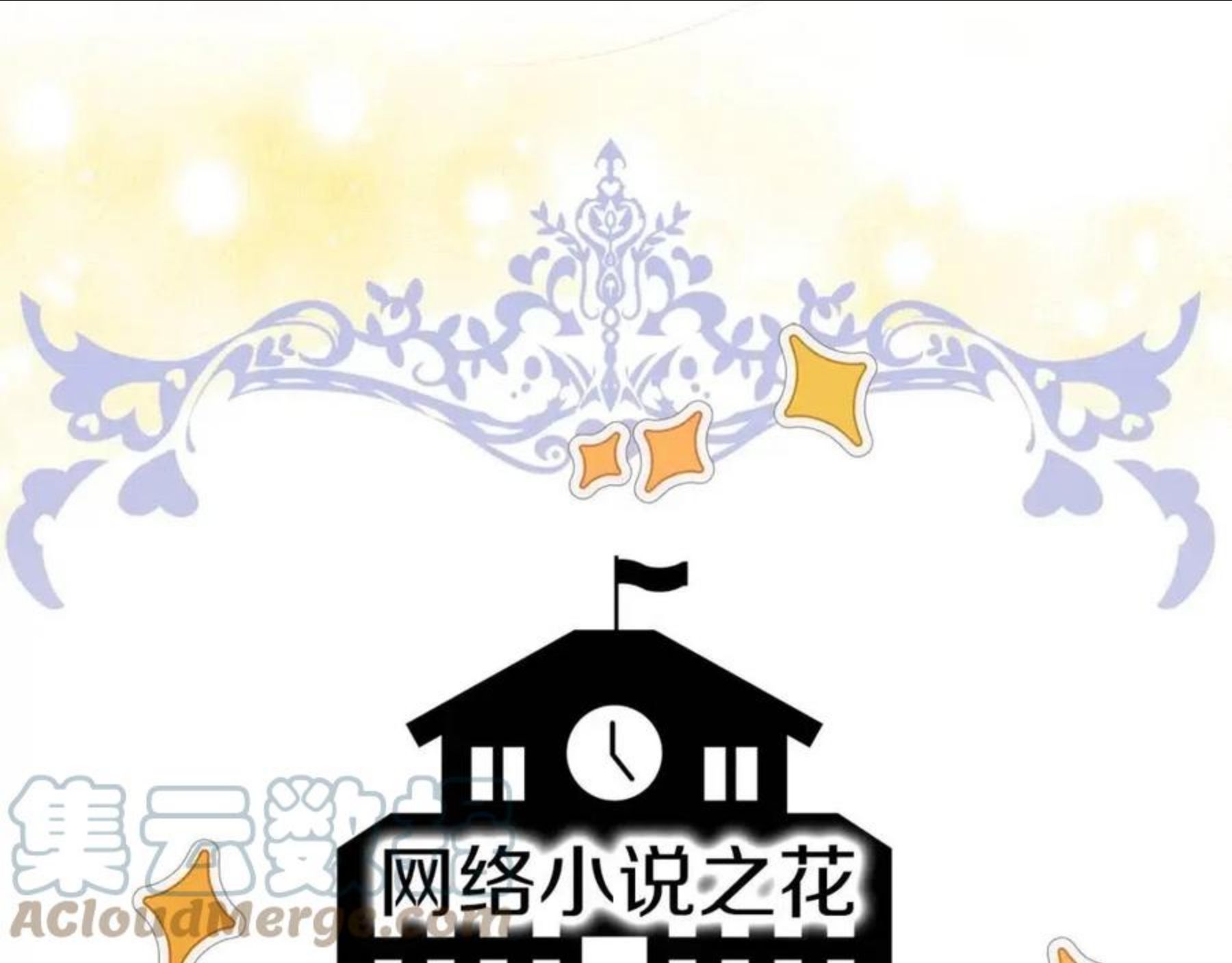番外32 网络小说之花24
