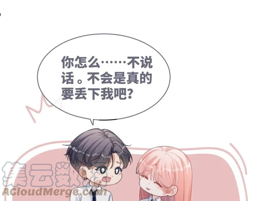 第82话 校霸变学霸4