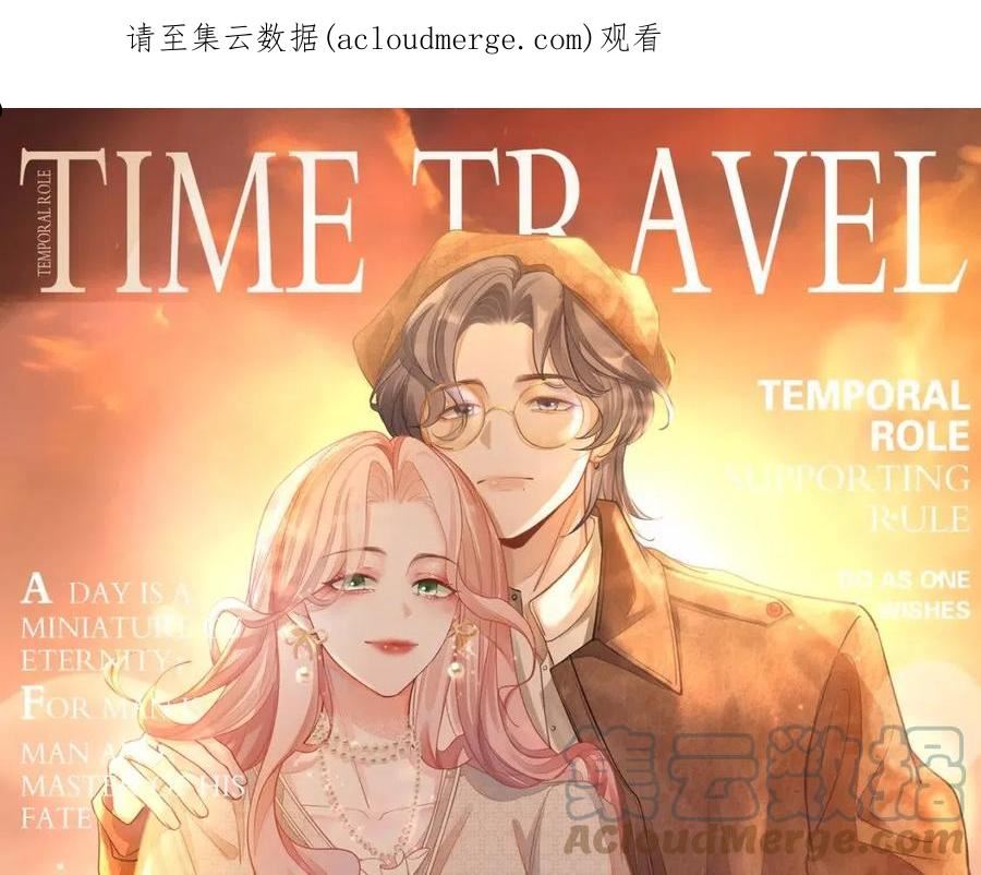 第102话 白莲花翻车了！0