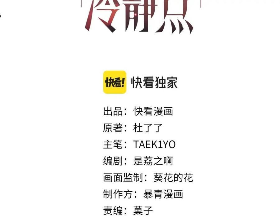 第107话 回怼绿茶2
