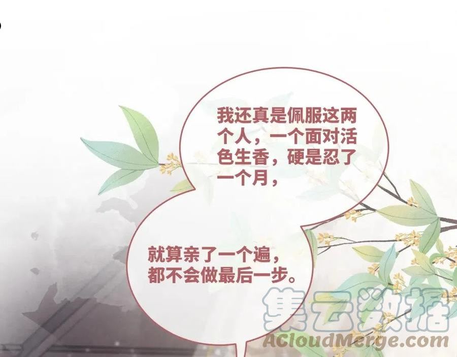 第110话 一起打麻将！4