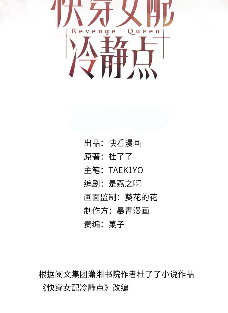 第116话 只看着我1