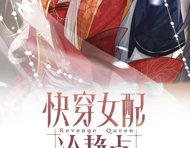 第125话 做最厉害的“奸夫”1